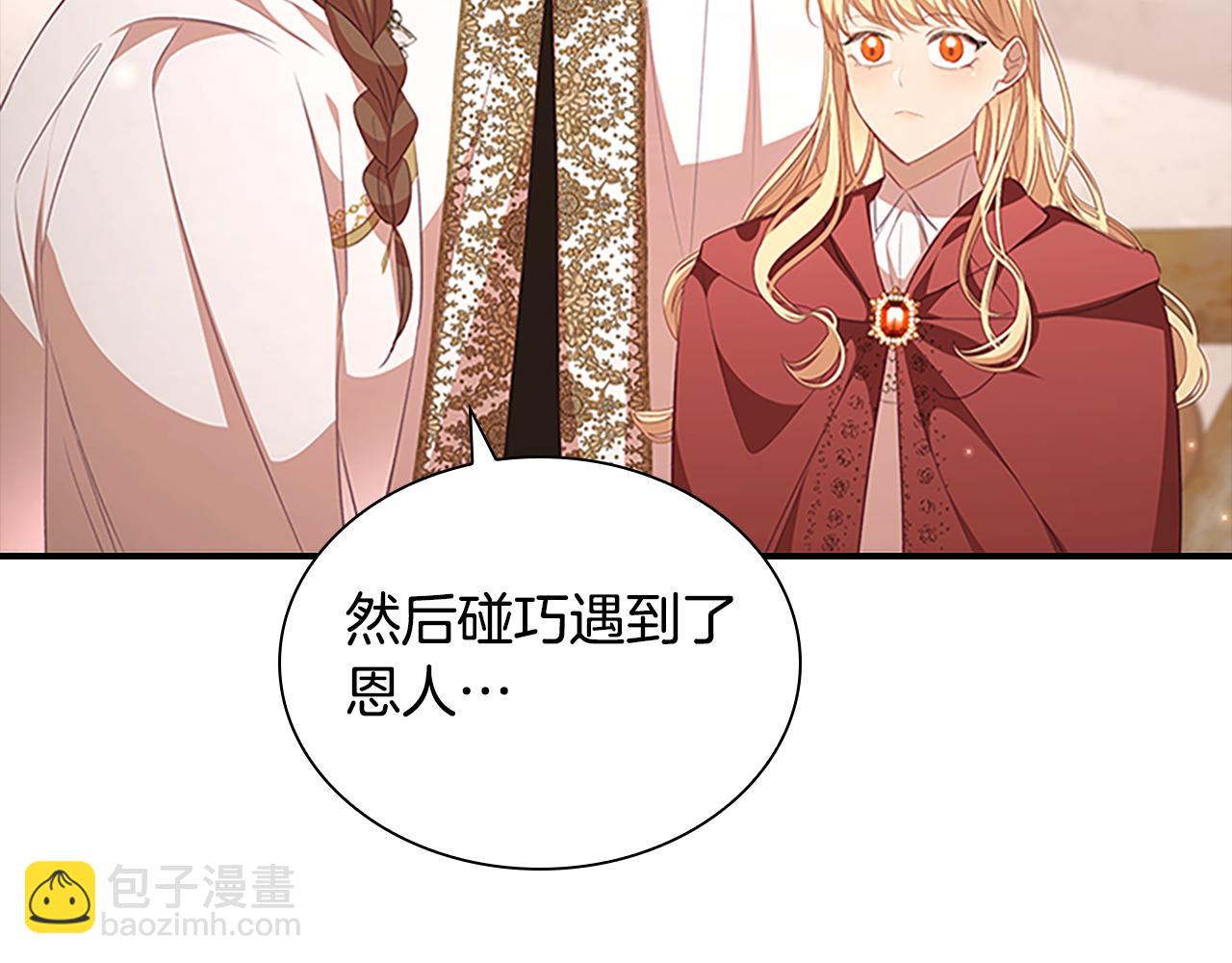 🍗奶萌魔力小公主 第129话 预言家出现了！ 第31页