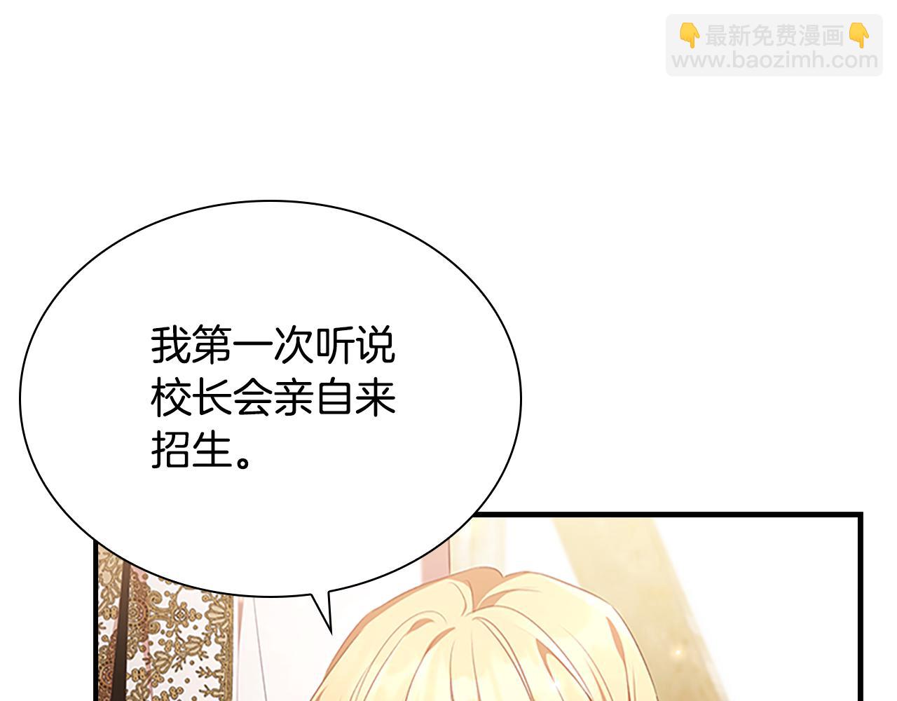 🍗奶萌魔力小公主 第129话 预言家出现了！ 第32页