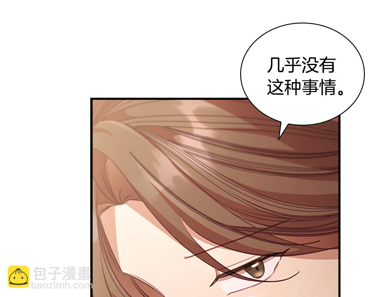 🍗奶萌魔力小公主 第129话 预言家出现了！ 第34页