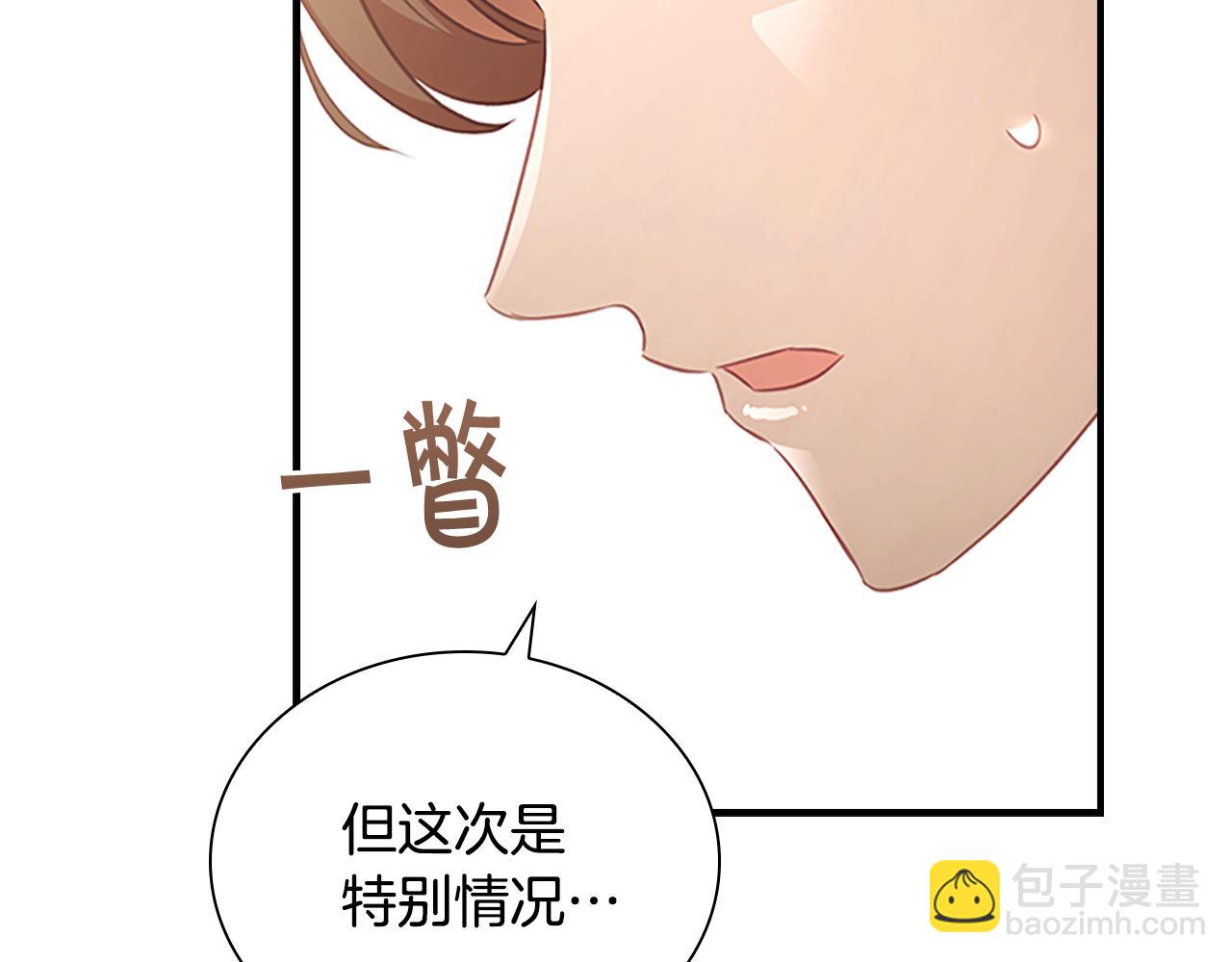 🍗奶萌魔力小公主 第129话 预言家出现了！ 第35页