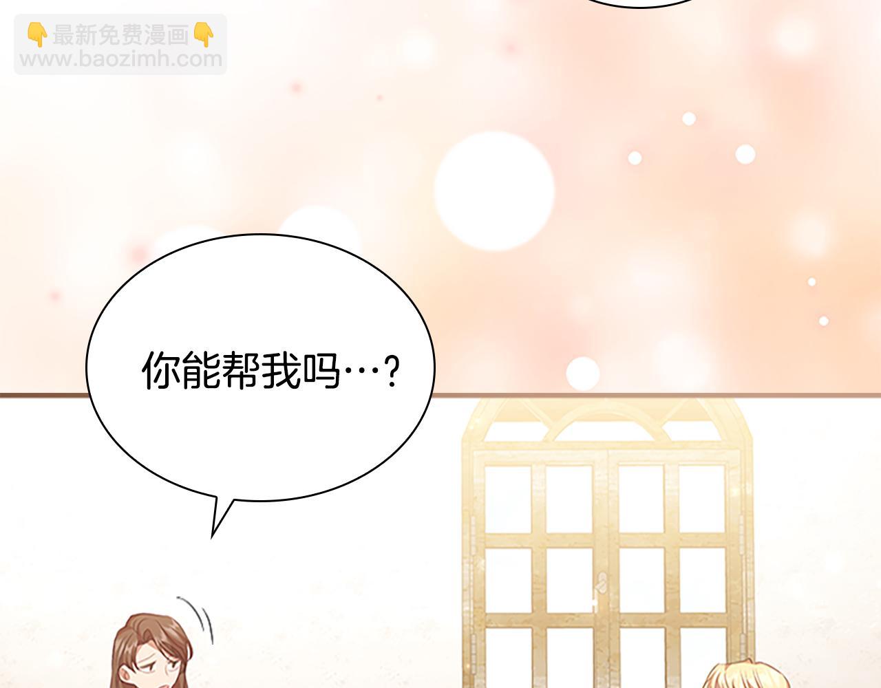 🍗奶萌魔力小公主 第129话 预言家出现了！ 第37页