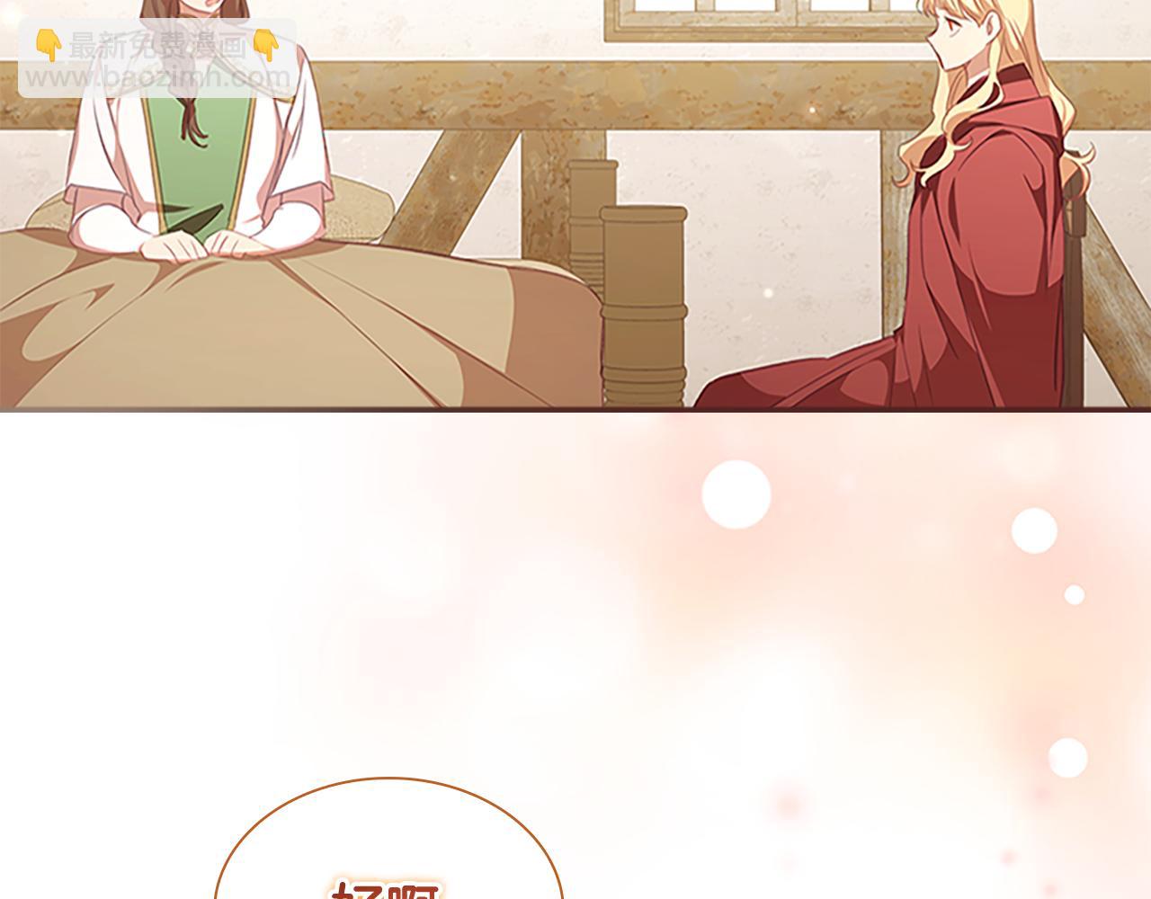 🍗奶萌魔力小公主 第129话 预言家出现了！ 第38页