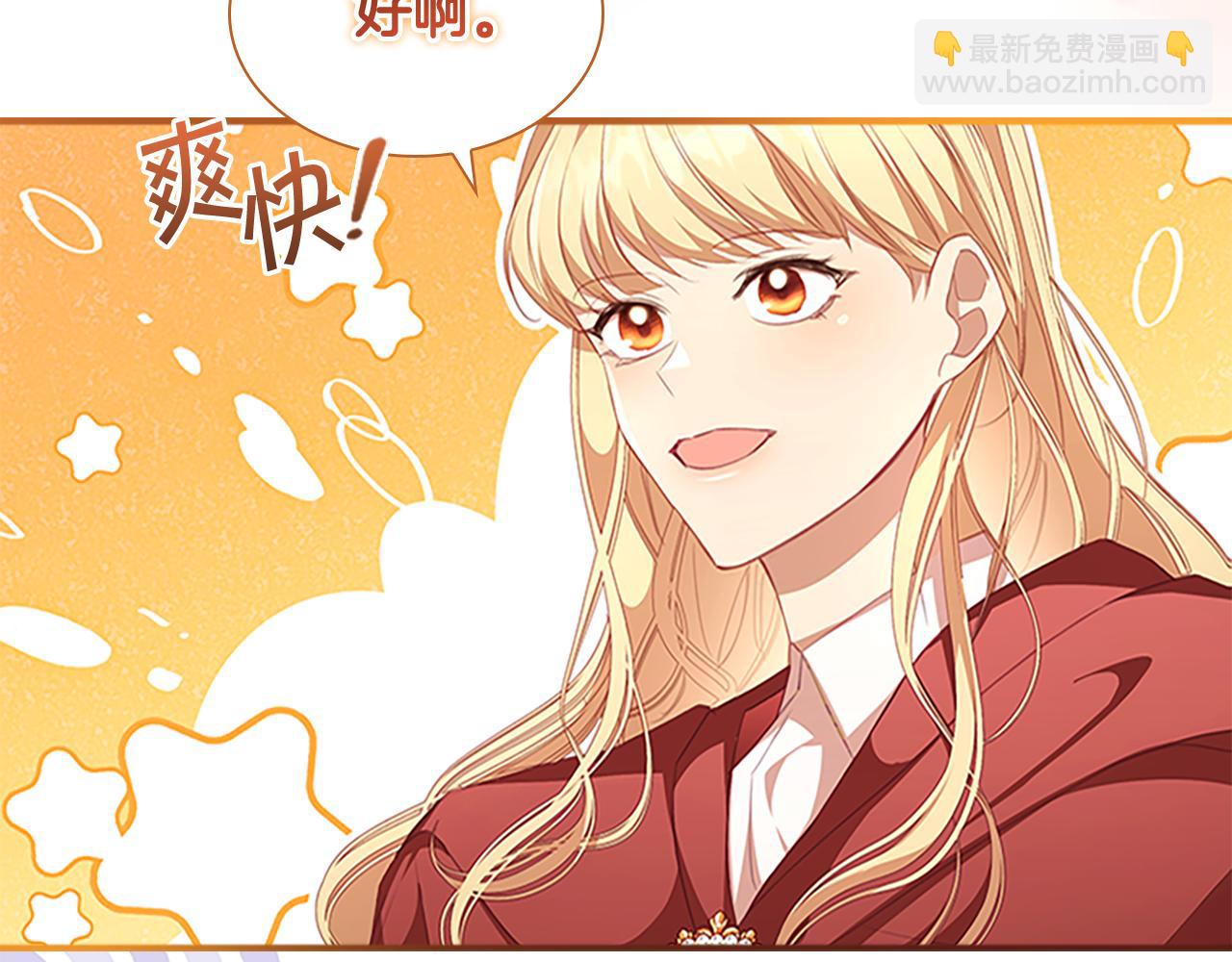 🍗奶萌魔力小公主 第129话 预言家出现了！ 第39页