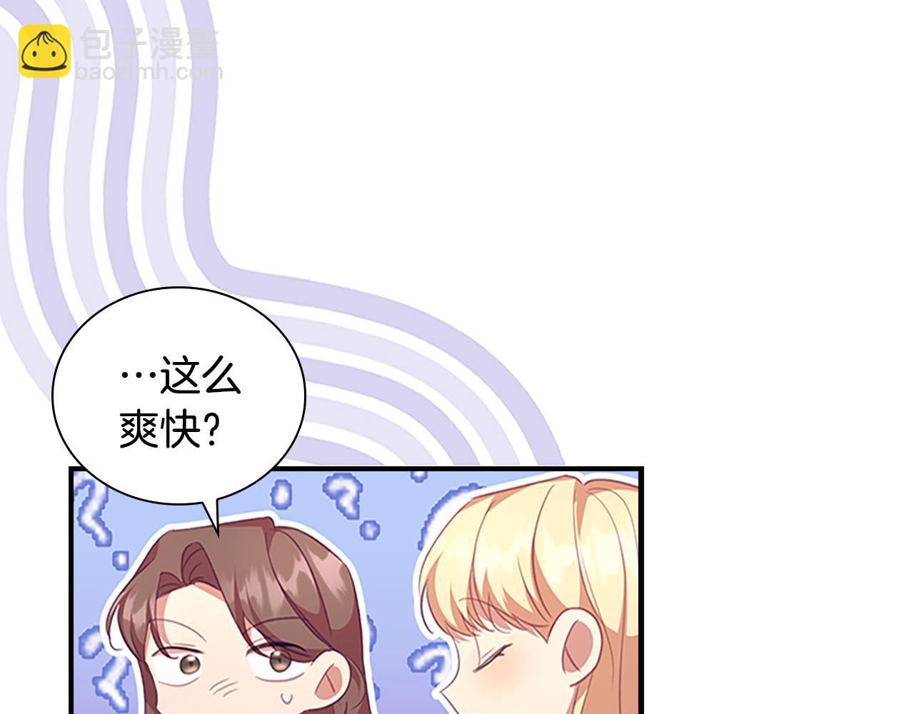 🍗奶萌魔力小公主 第129话 预言家出现了！ 第40页