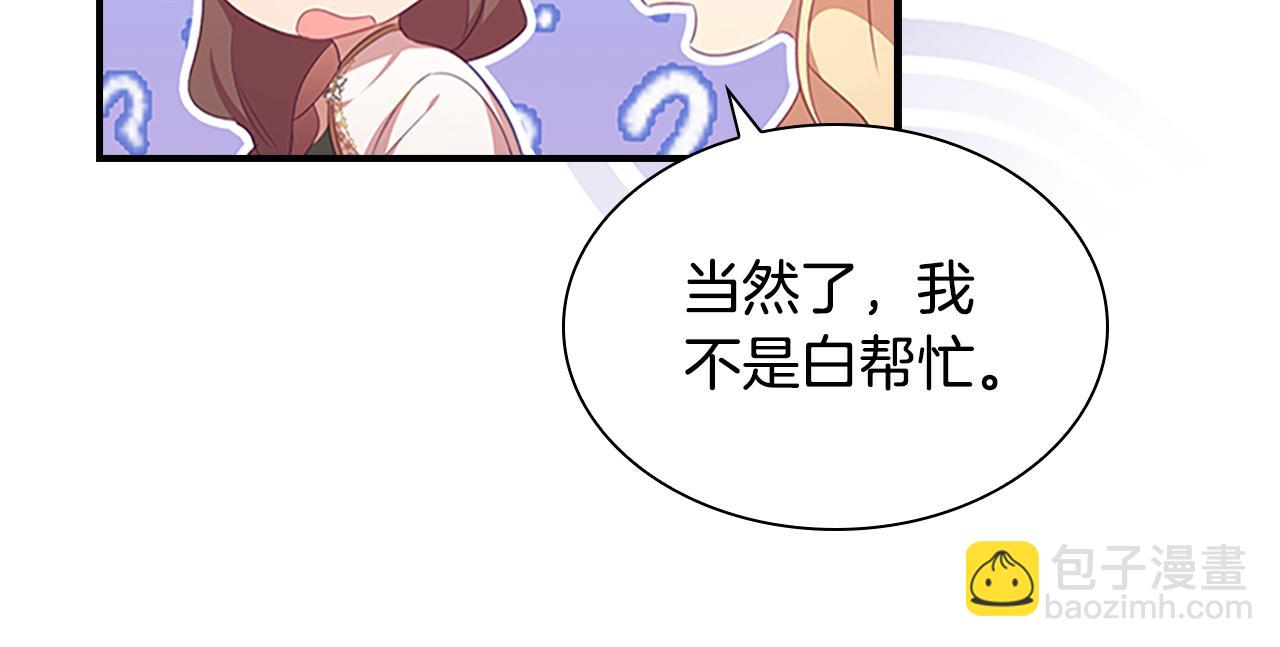 🍗奶萌魔力小公主 第129话 预言家出现了！ 第41页
