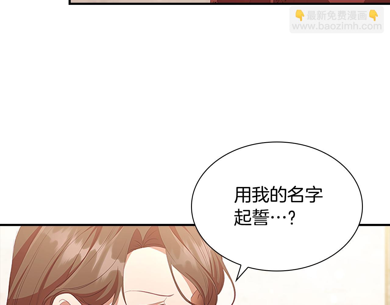 🍗奶萌魔力小公主 第129话 预言家出现了！ 第44页