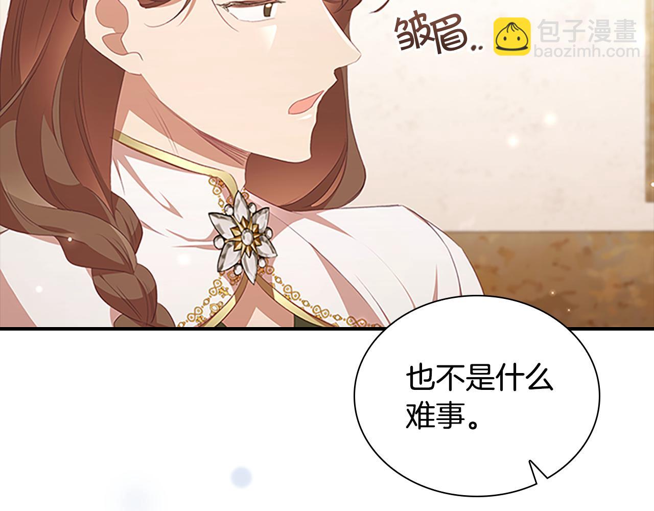 🍗奶萌魔力小公主 第129话 预言家出现了！ 第45页