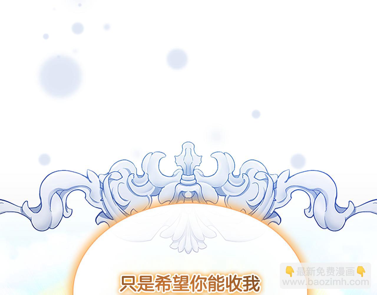 🍗奶萌魔力小公主 第129话 预言家出现了！ 第46页
