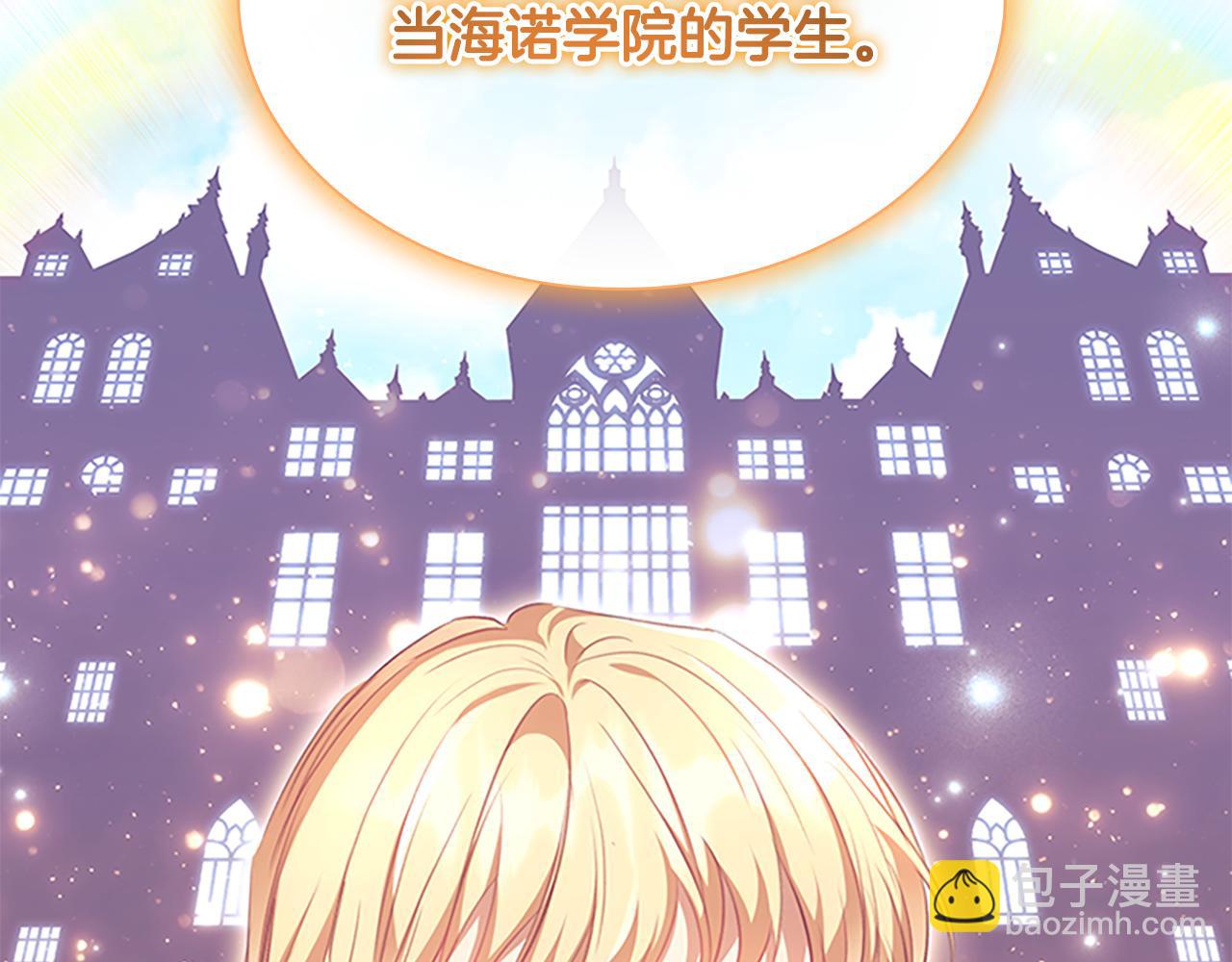 🍗奶萌魔力小公主 第129话 预言家出现了！ 第47页