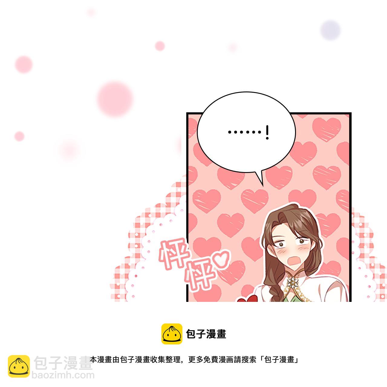 🍗奶萌魔力小公主 第129话 预言家出现了！ 第50页