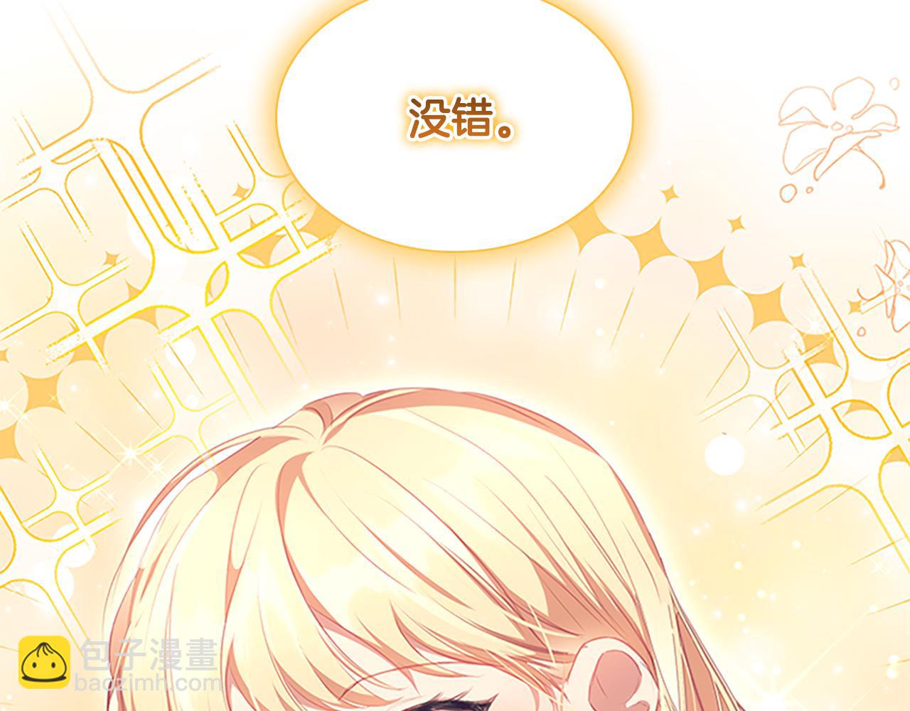 🍗奶萌魔力小公主 第129话 预言家出现了！ 第7页