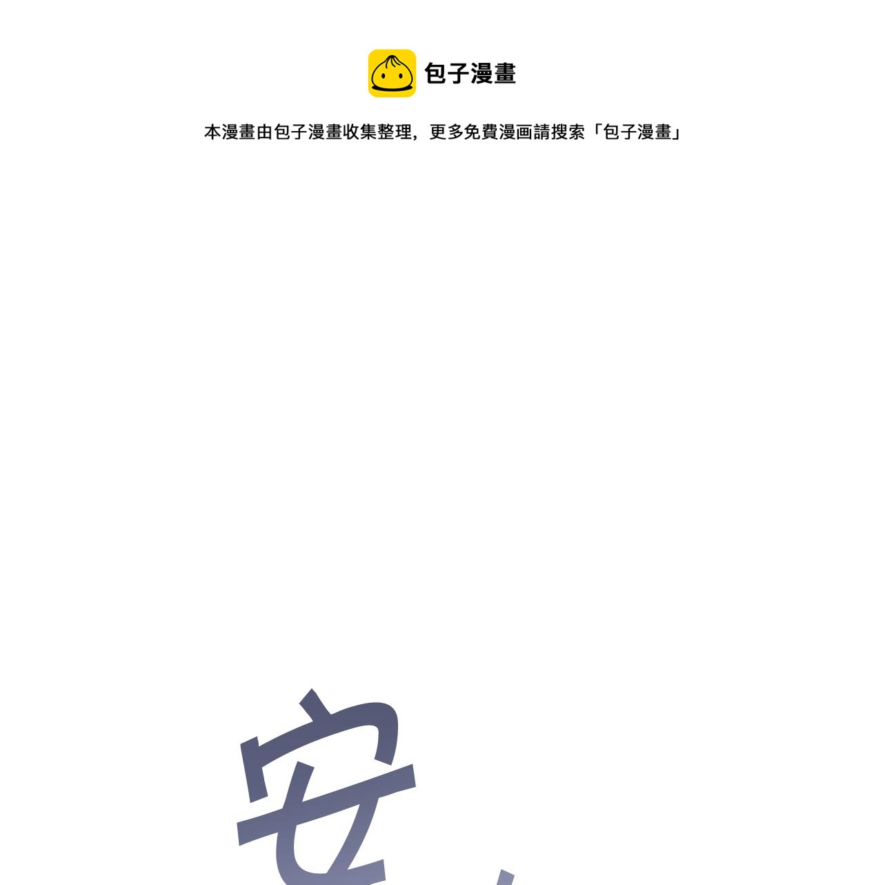 🍗奶萌魔力小公主 第131话 兄妹相见！ 第1页