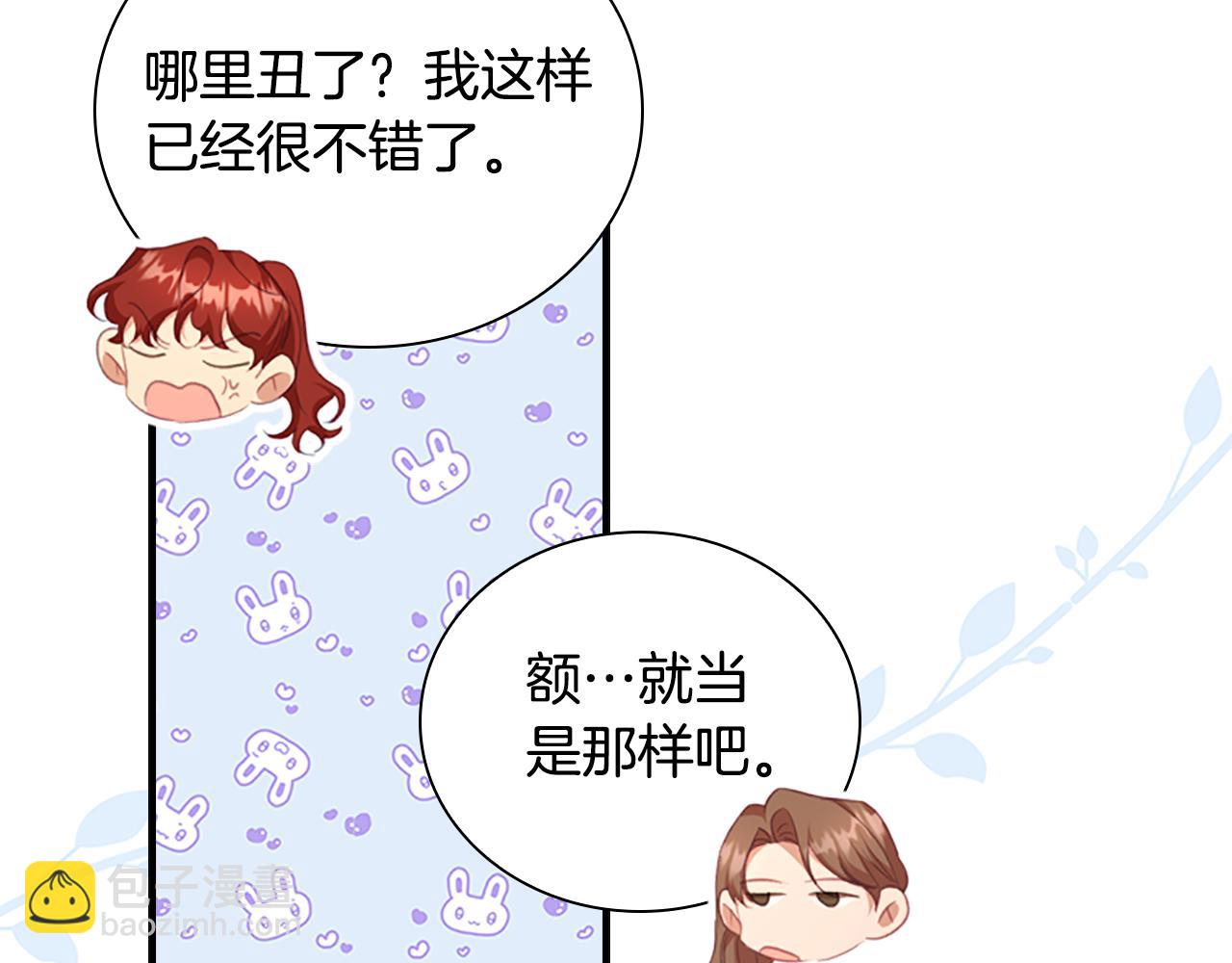 🍗奶萌魔力小公主 第131话 兄妹相见！ 第10页
