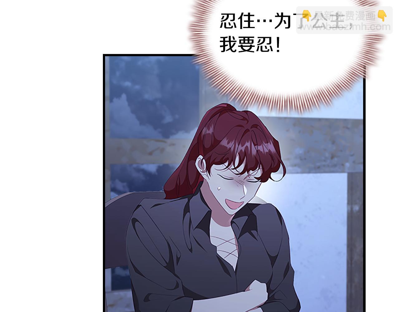 🍗奶萌魔力小公主 第131话 兄妹相见！ 第12页