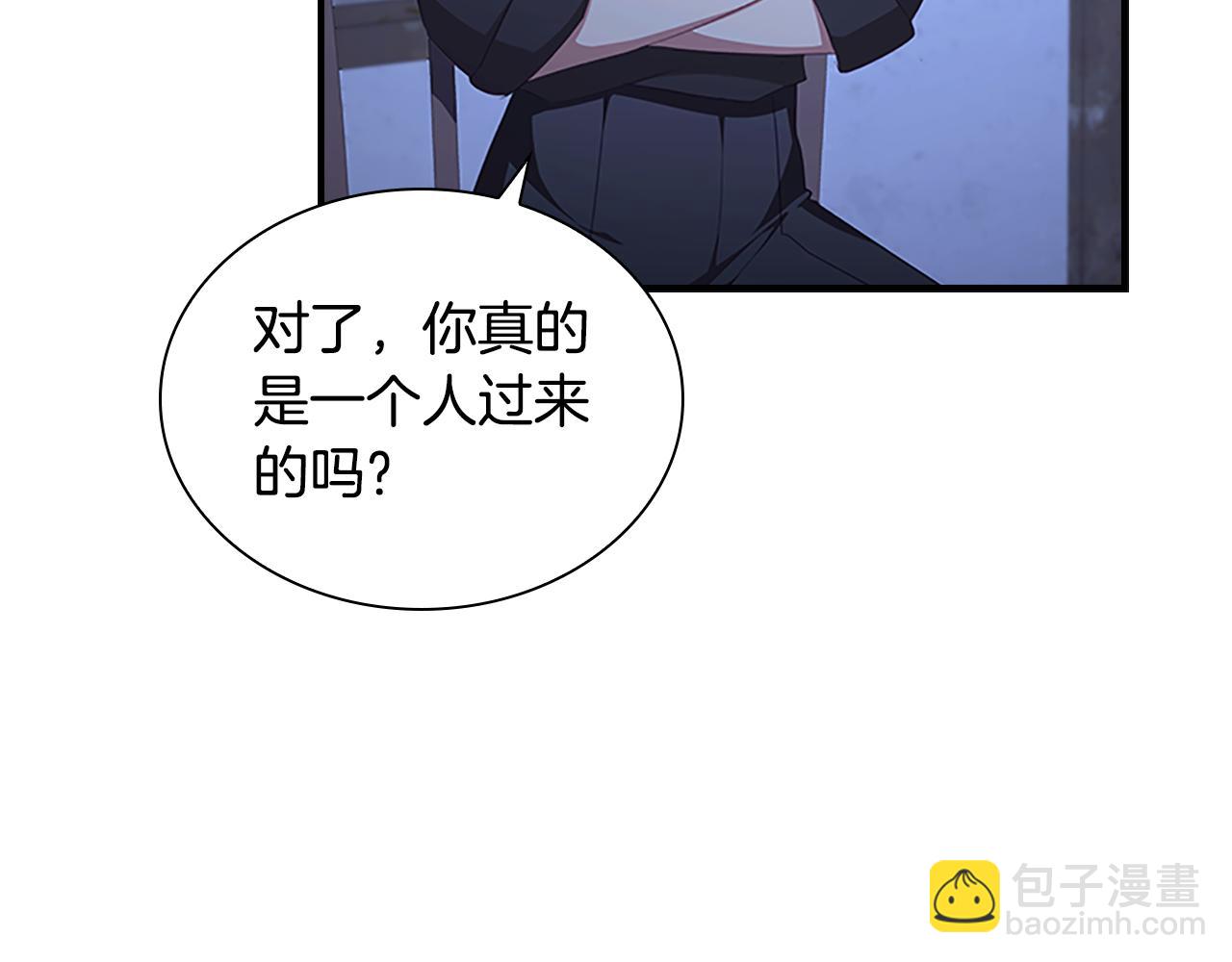 🍗奶萌魔力小公主 第131话 兄妹相见！ 第13页