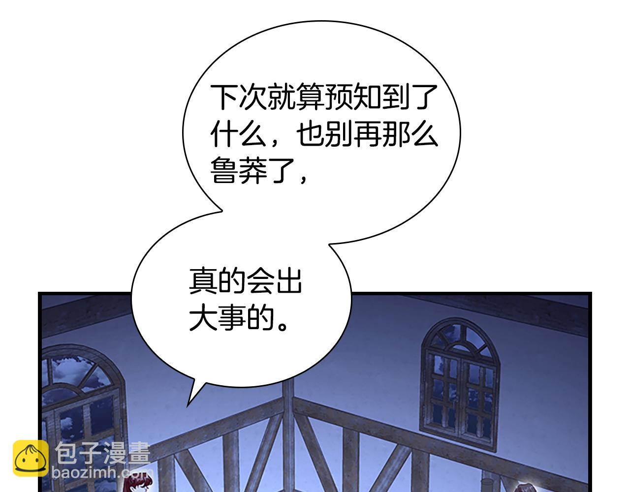 🍗奶萌魔力小公主 第131话 兄妹相见！ 第14页