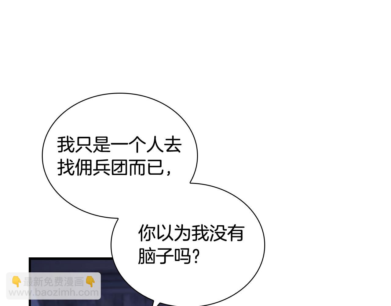 🍗奶萌魔力小公主 第131话 兄妹相见！ 第16页