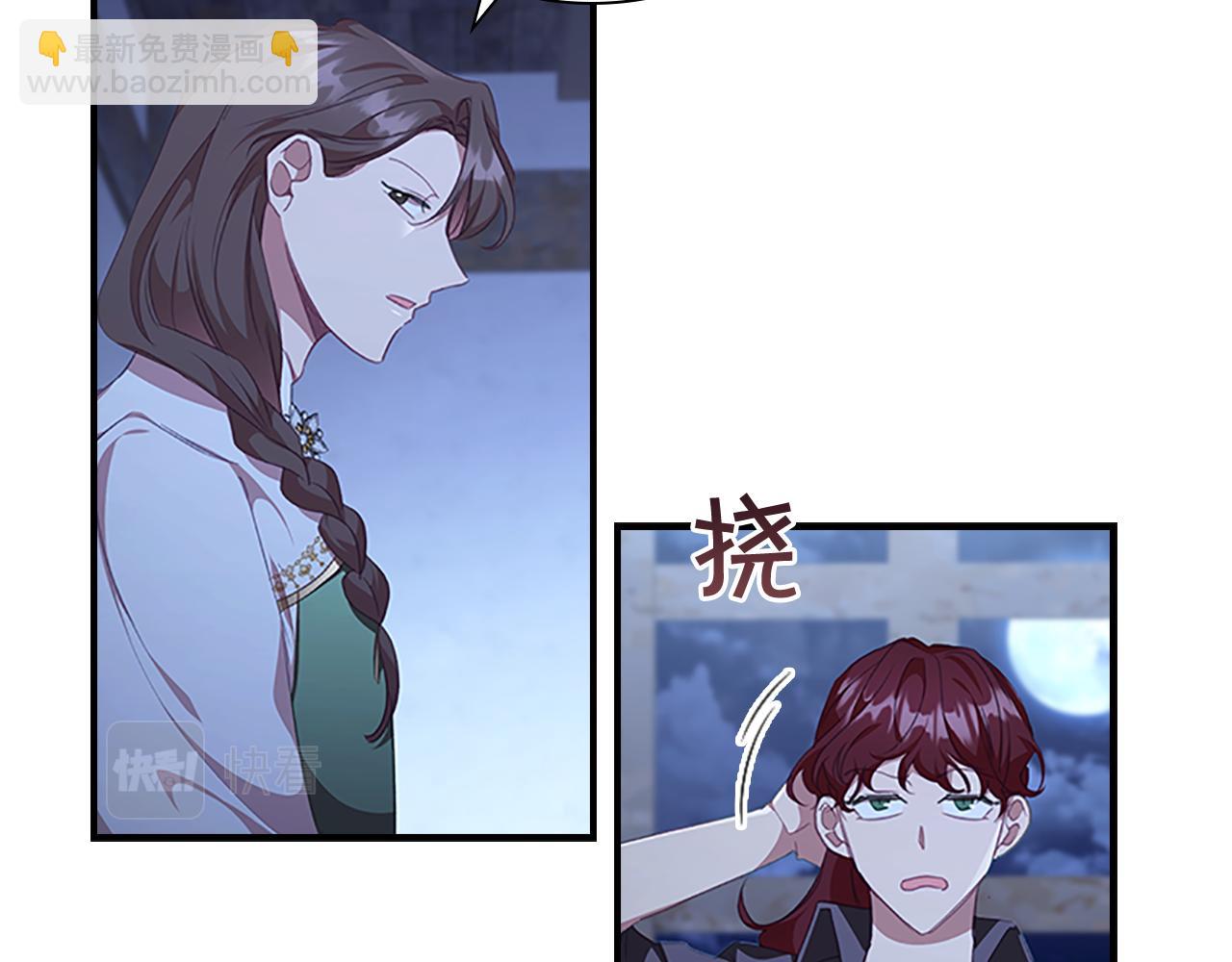 🍗奶萌魔力小公主 第131话 兄妹相见！ 第17页