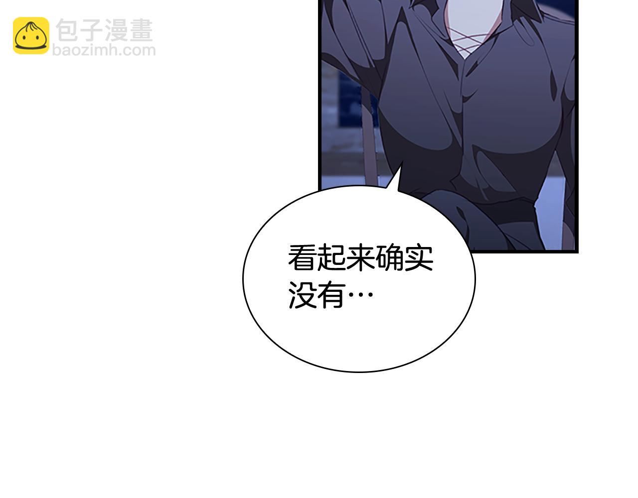 🍗奶萌魔力小公主 第131话 兄妹相见！ 第18页