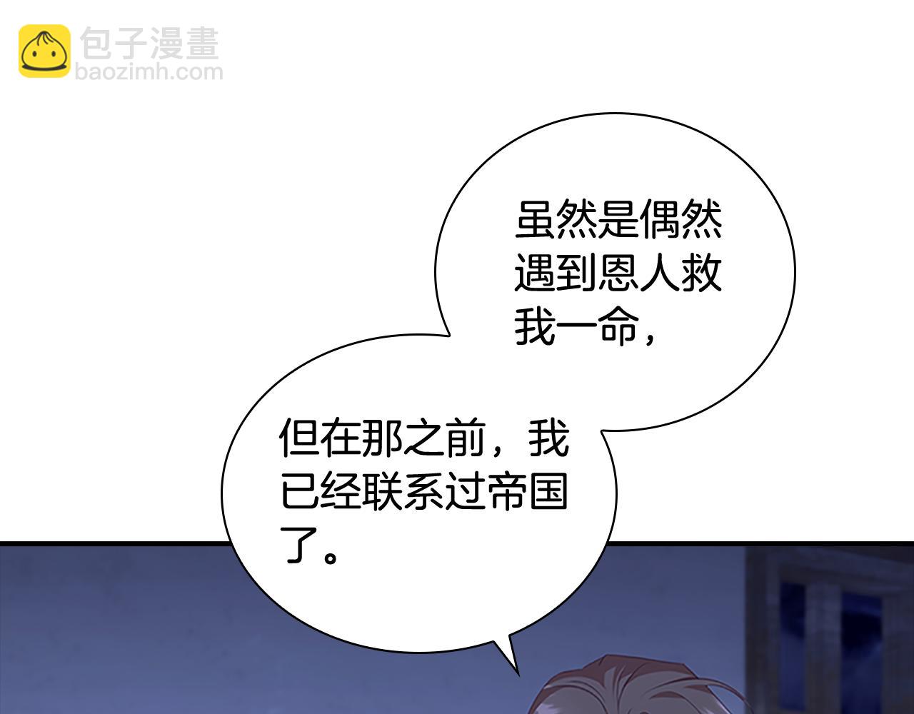 🍗奶萌魔力小公主 第131话 兄妹相见！ 第19页
