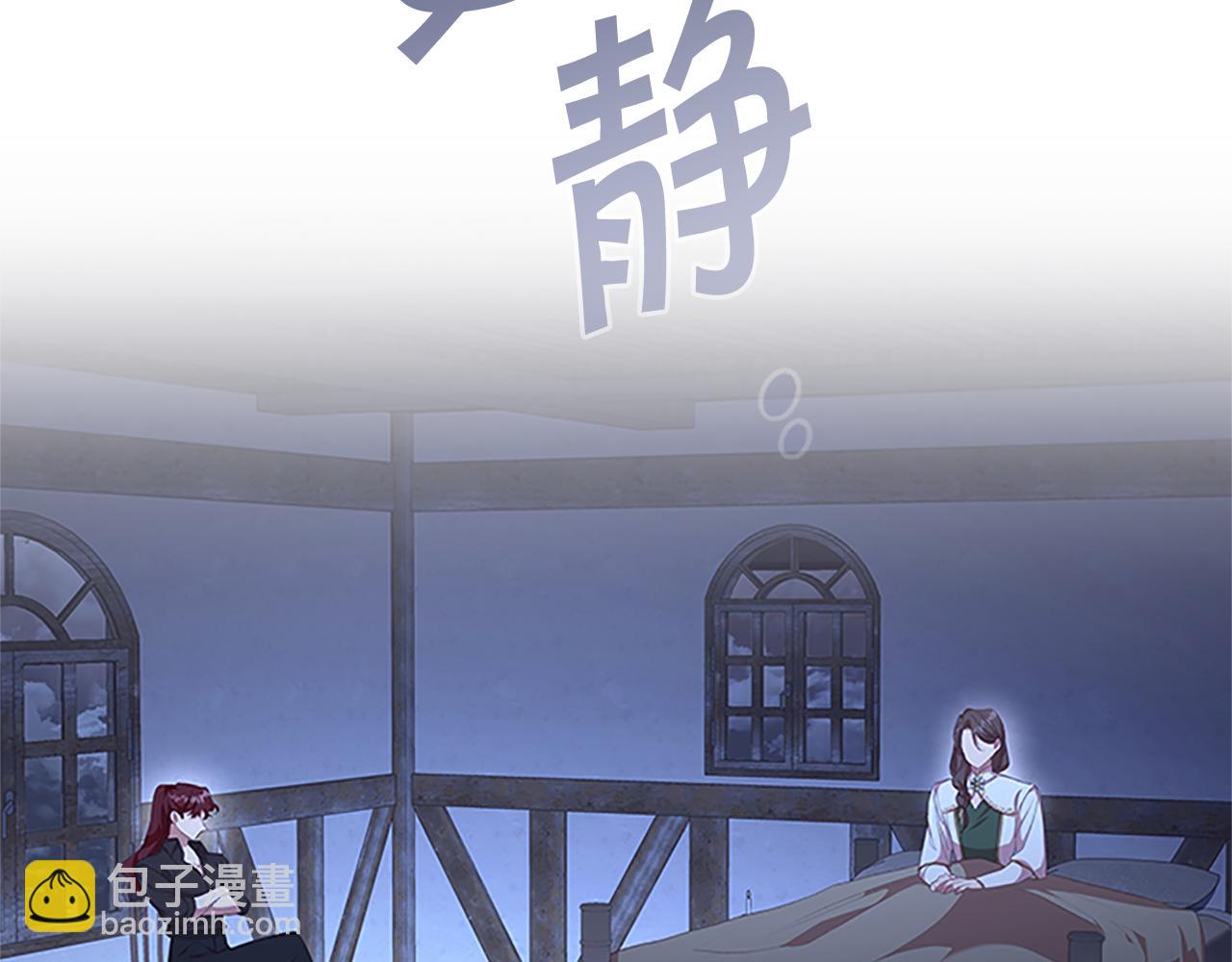 🍗奶萌魔力小公主 第131话 兄妹相见！ 第2页