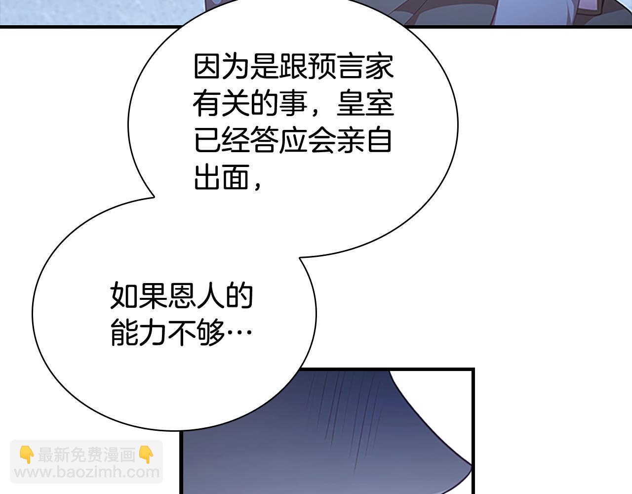 🍗奶萌魔力小公主 第131话 兄妹相见！ 第21页