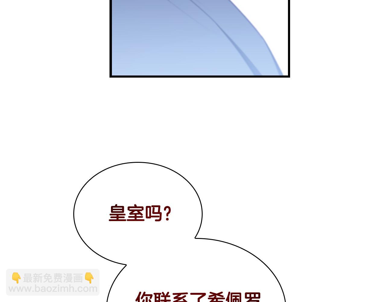 🍗奶萌魔力小公主 第131话 兄妹相见！ 第23页