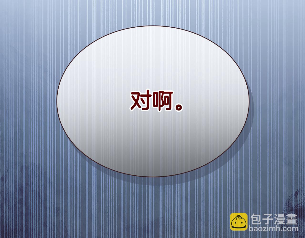 🍗奶萌魔力小公主 第131话 兄妹相见！ 第26页