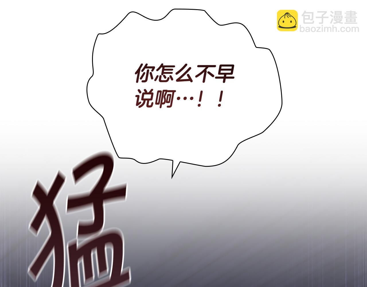 🍗奶萌魔力小公主 第131话 兄妹相见！ 第31页