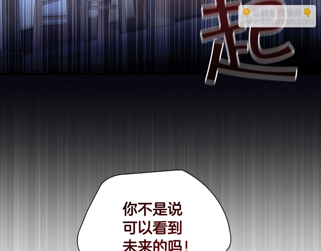 🍗奶萌魔力小公主 第131话 兄妹相见！ 第33页