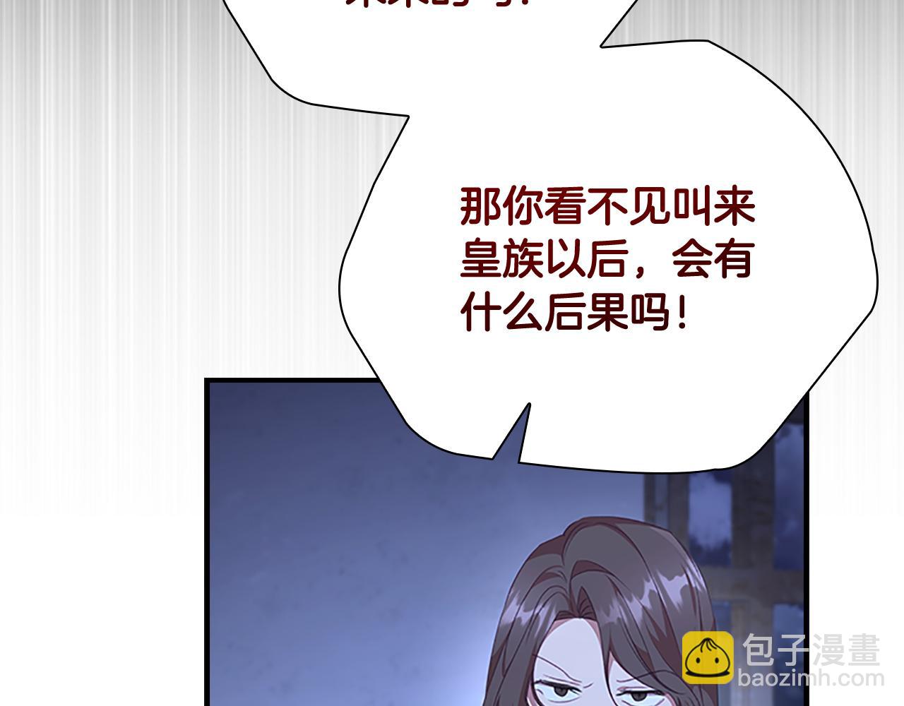 🍗奶萌魔力小公主 第131话 兄妹相见！ 第34页