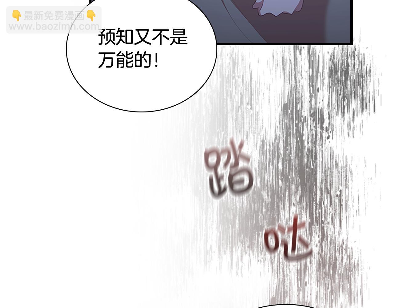 🍗奶萌魔力小公主 第131话 兄妹相见！ 第36页