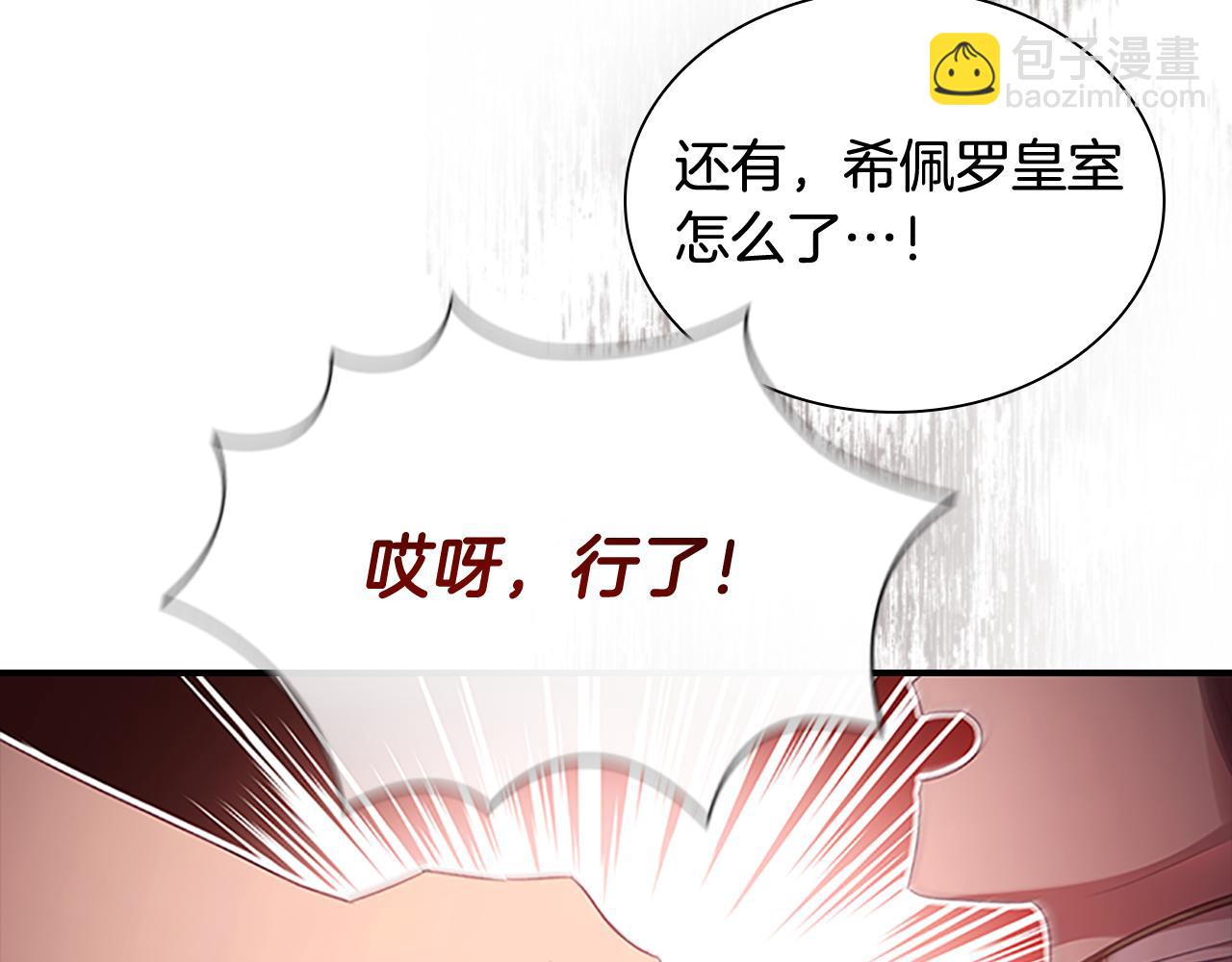 🍗奶萌魔力小公主 第131话 兄妹相见！ 第37页