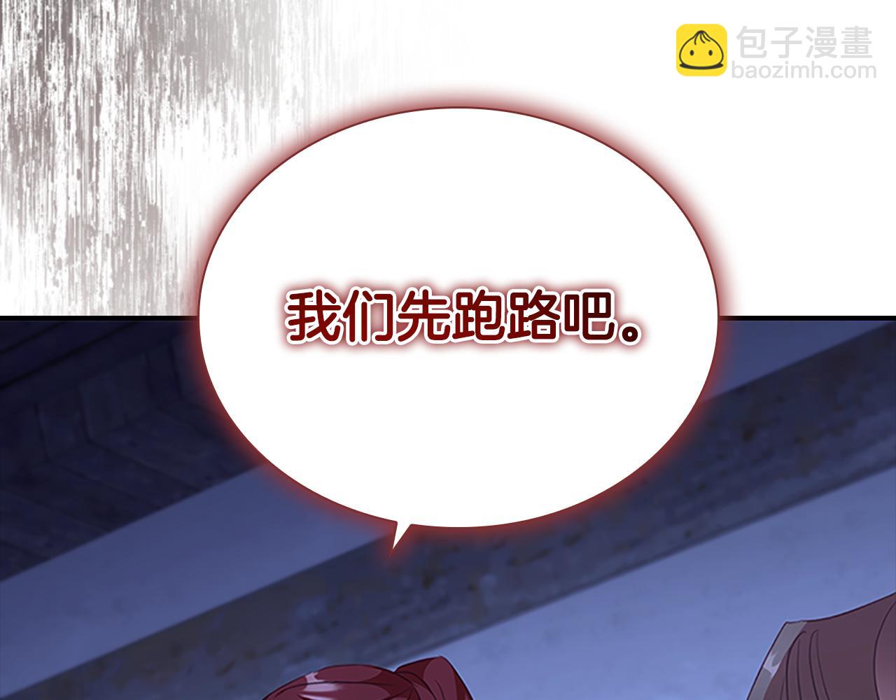 🍗奶萌魔力小公主 第131话 兄妹相见！ 第39页