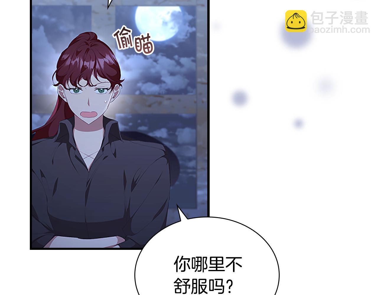 🍗奶萌魔力小公主 第131话 兄妹相见！ 第4页