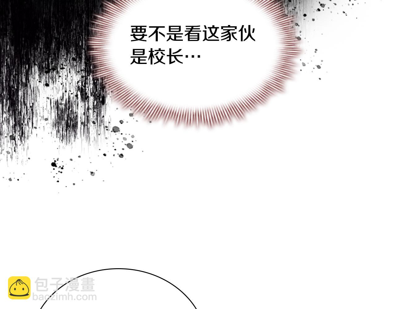 🍗奶萌魔力小公主 第131话 兄妹相见！ 第9页