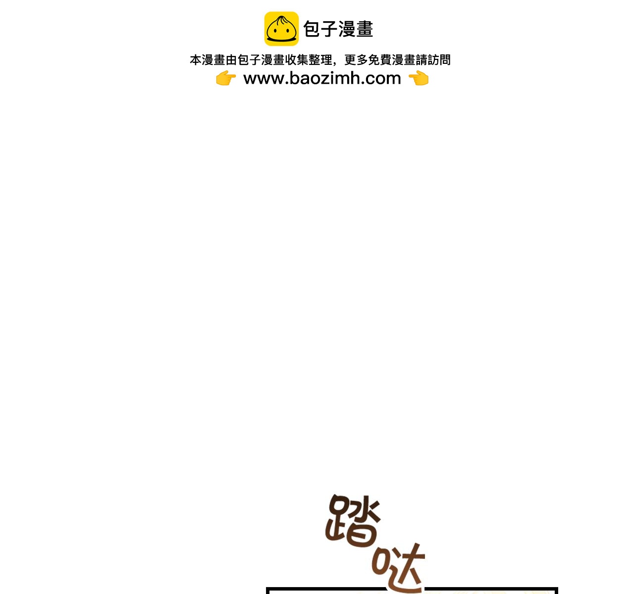 🍗奶萌魔力小公主 第133话 身世可怜 第1页