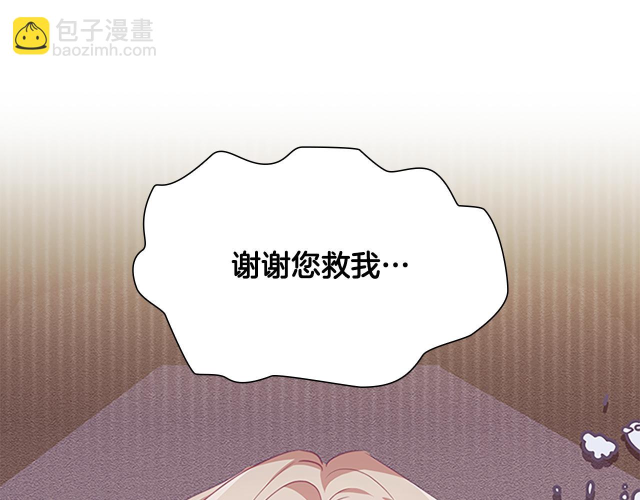 🍗奶萌魔力小公主 第133话 身世可怜 第10页