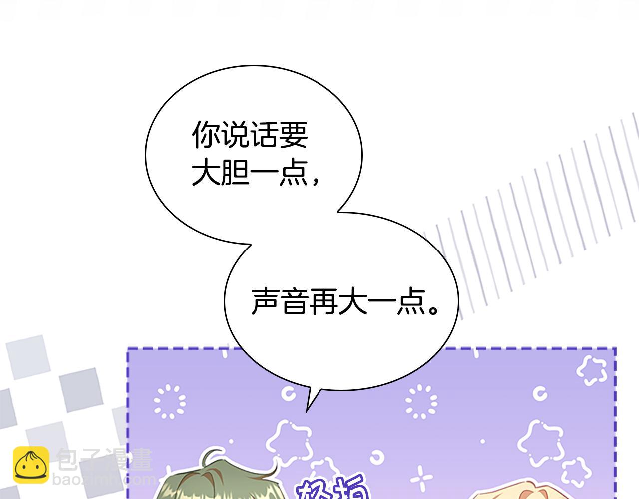 🍗奶萌魔力小公主 第133话 身世可怜 第13页