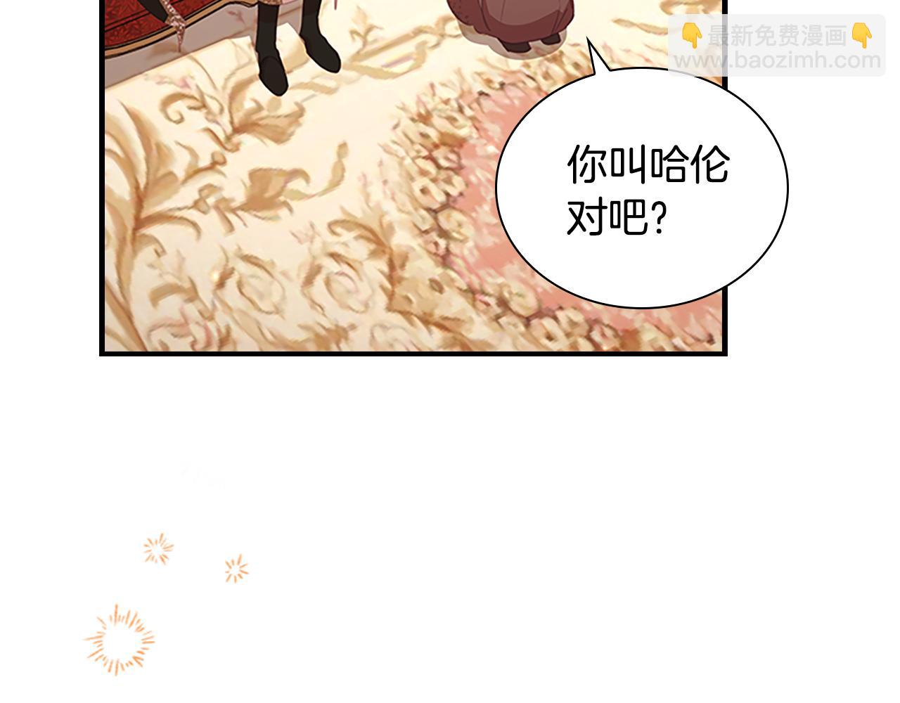 🍗奶萌魔力小公主 第133话 身世可怜 第17页