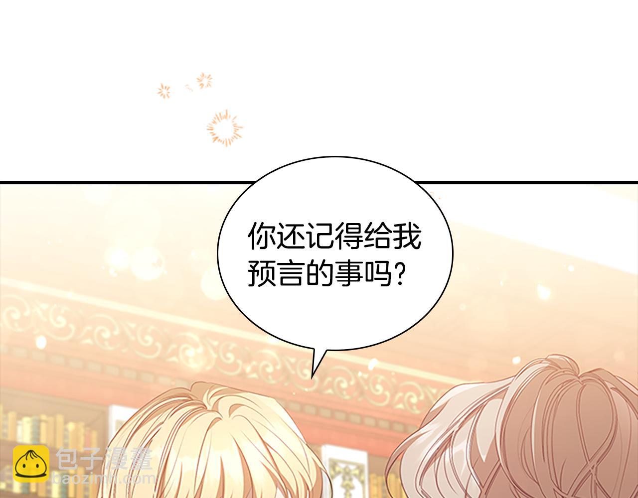 🍗奶萌魔力小公主 第133话 身世可怜 第18页