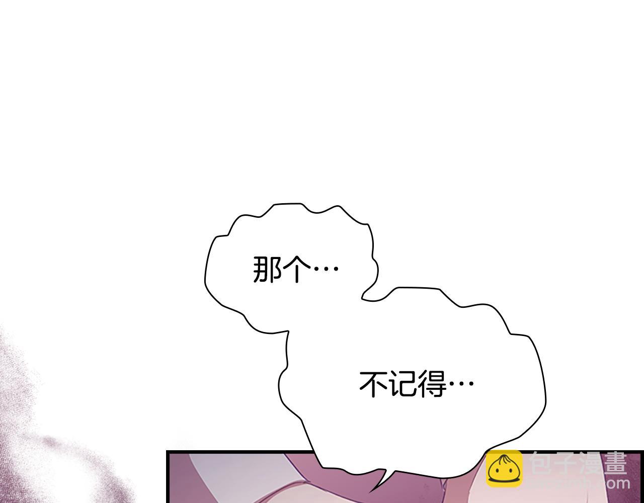 🍗奶萌魔力小公主 第133话 身世可怜 第20页
