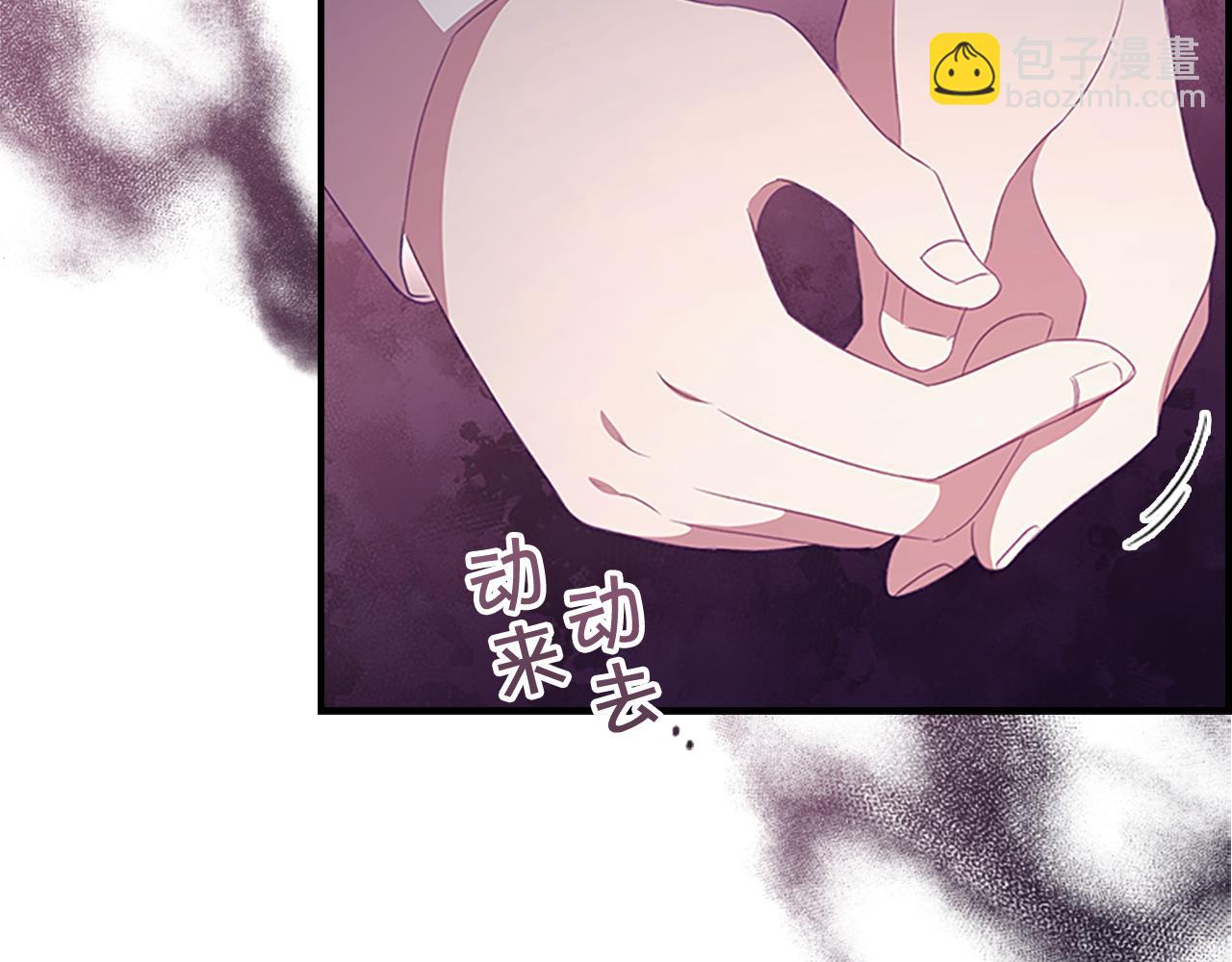 🍗奶萌魔力小公主 第133话 身世可怜 第21页
