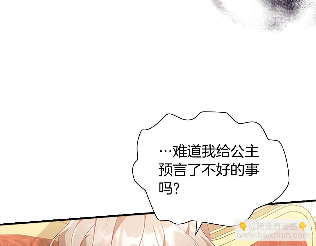 🍗奶萌魔力小公主 第133话 身世可怜 第22页