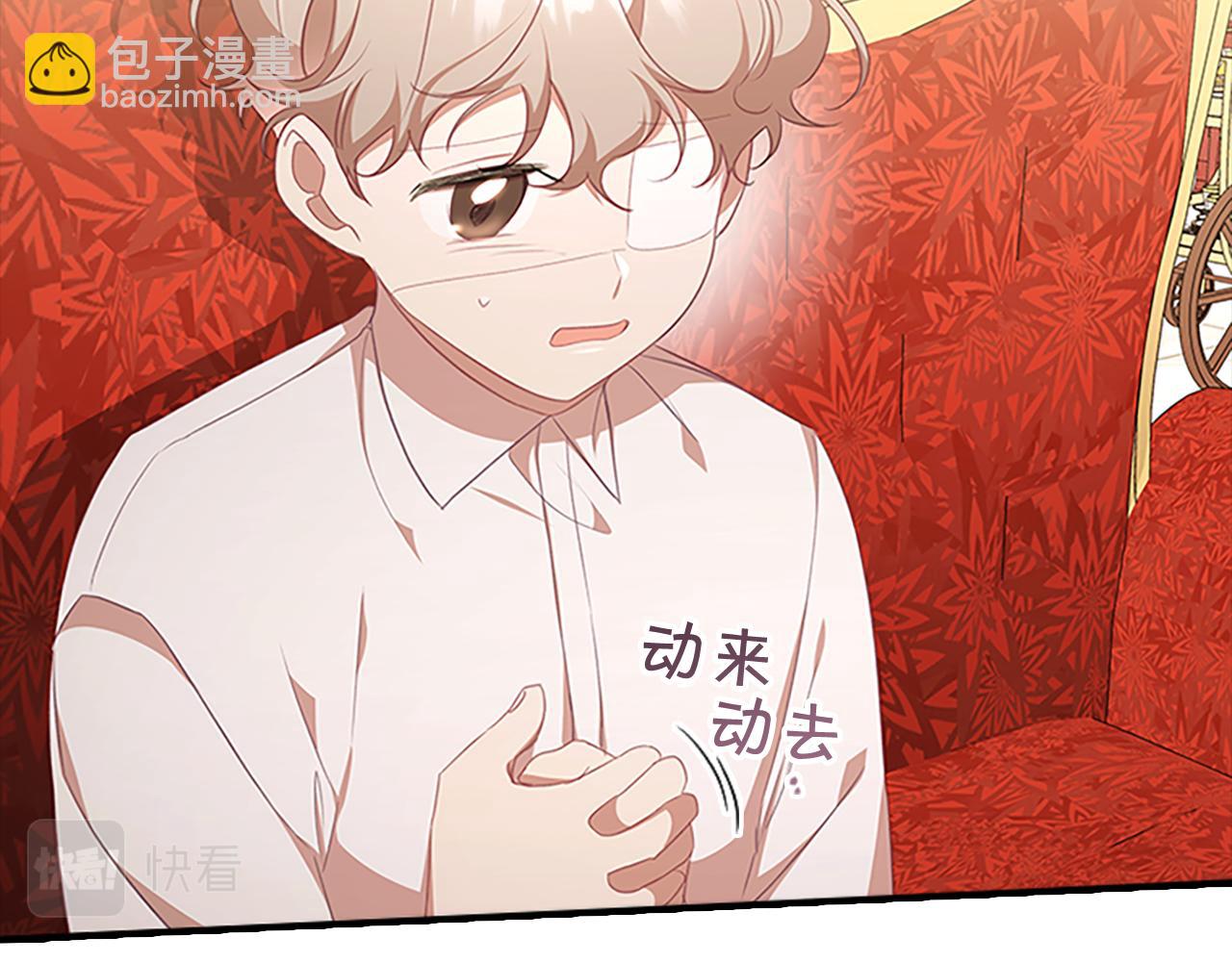 🍗奶萌魔力小公主 第133话 身世可怜 第23页