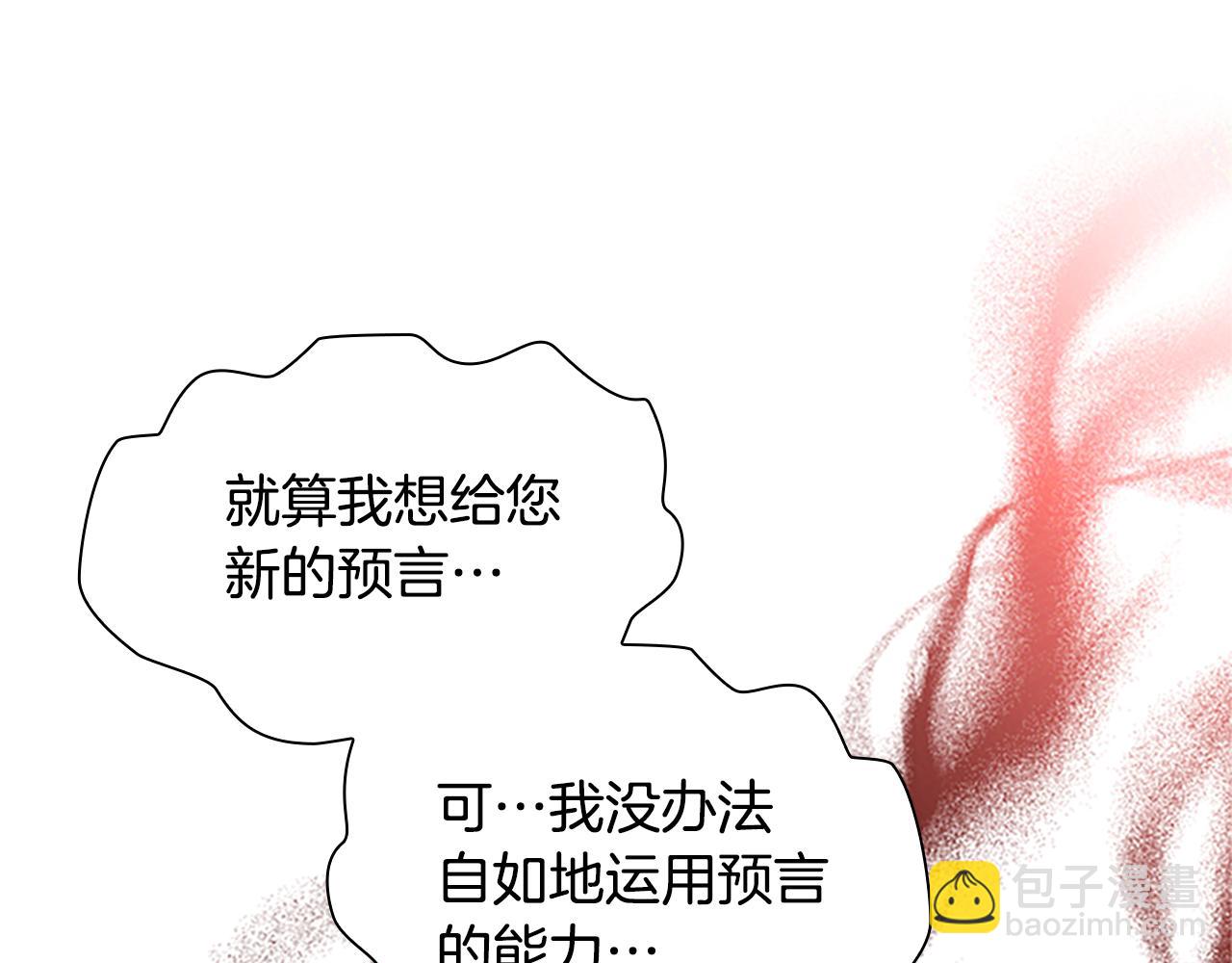 🍗奶萌魔力小公主 第133话 身世可怜 第24页