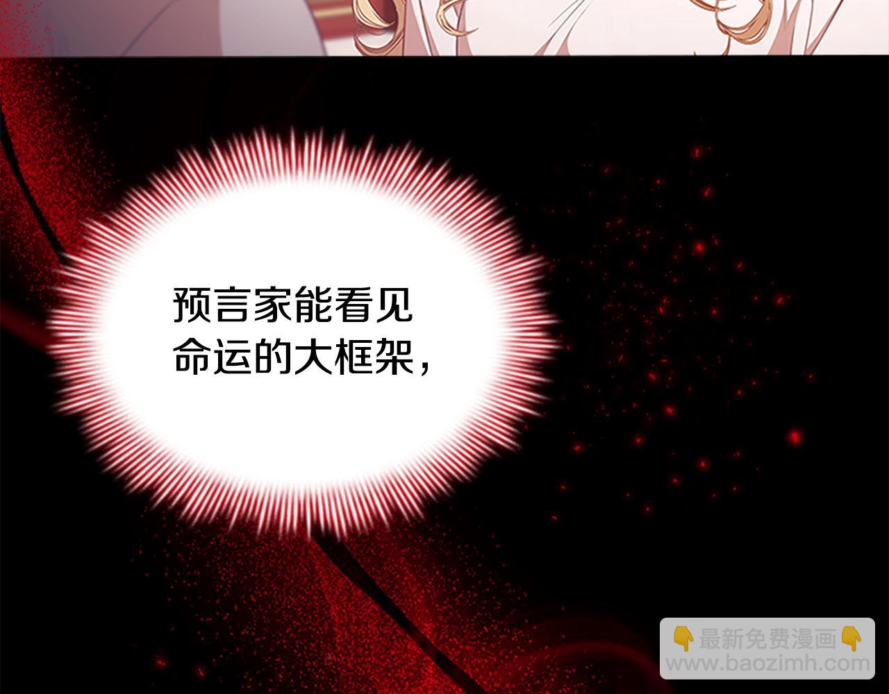 🍗奶萌魔力小公主 第133话 身世可怜 第26页