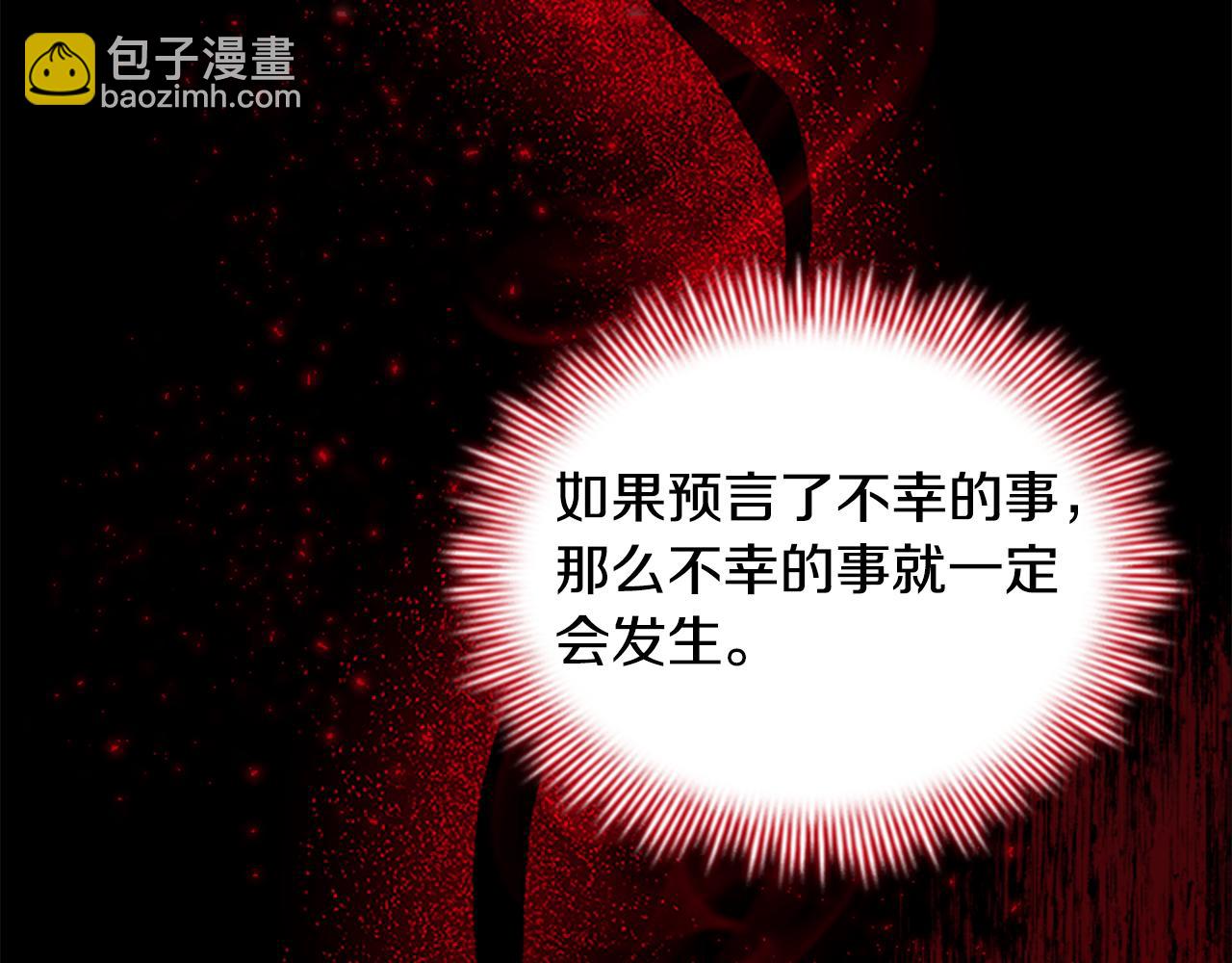🍗奶萌魔力小公主 第133话 身世可怜 第27页
