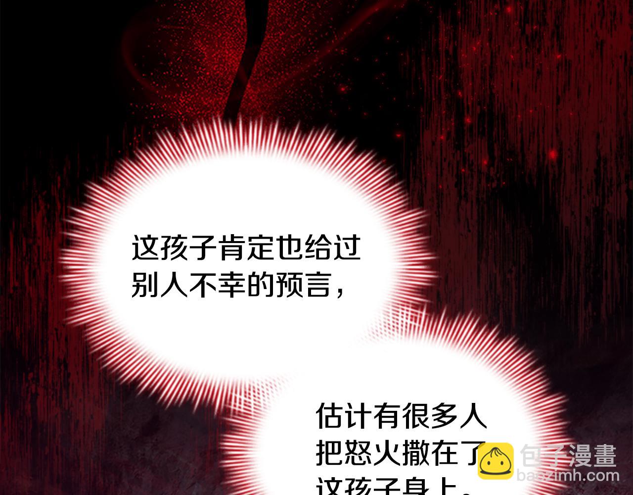 🍗奶萌魔力小公主 第133话 身世可怜 第28页