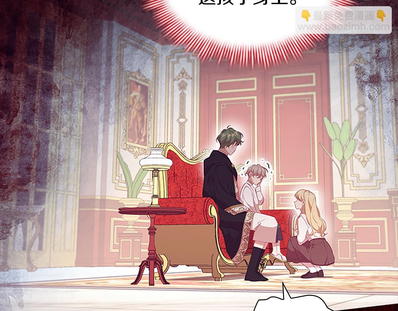 🍗奶萌魔力小公主 第133话 身世可怜 第29页